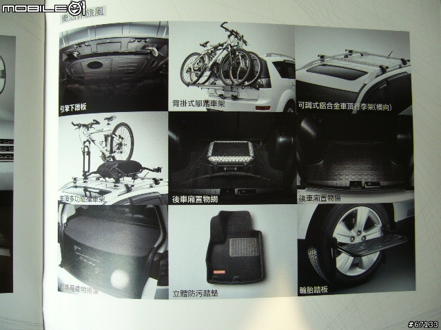 Outlander 記者會小贈品及目錄摘要
