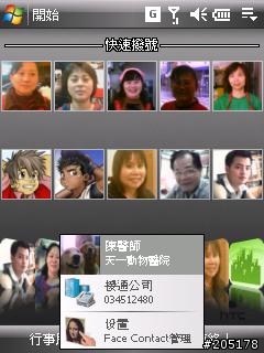 [附加繁化檔]介紹一個好用的照片連絡人軟體,和UltimateLaunch搭配絶妙