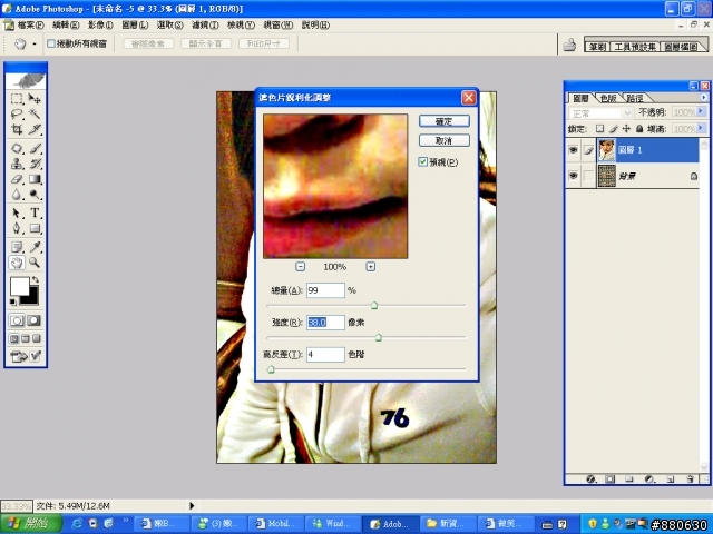 [分享]利用photoshop簡單作出蒙太奇效果。