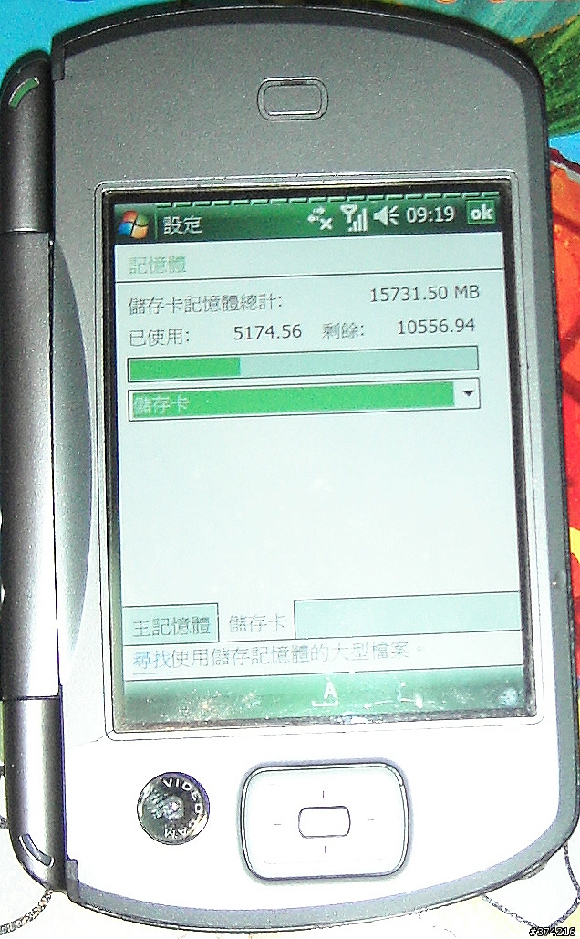 [分享] DOPOD-900大陸改128MB 記憶體 + WM 6.1+(新增16G SDHC卡入手)