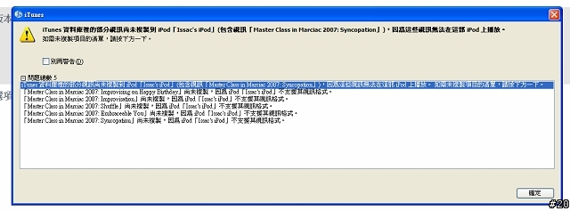影片類的podcast是否不能同步到iPod上?