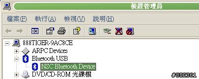 [求助]USB藍芽接收器無法使用