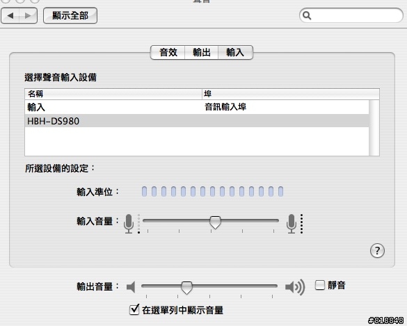 <分享>DS-980 + mac mini  超完美組合