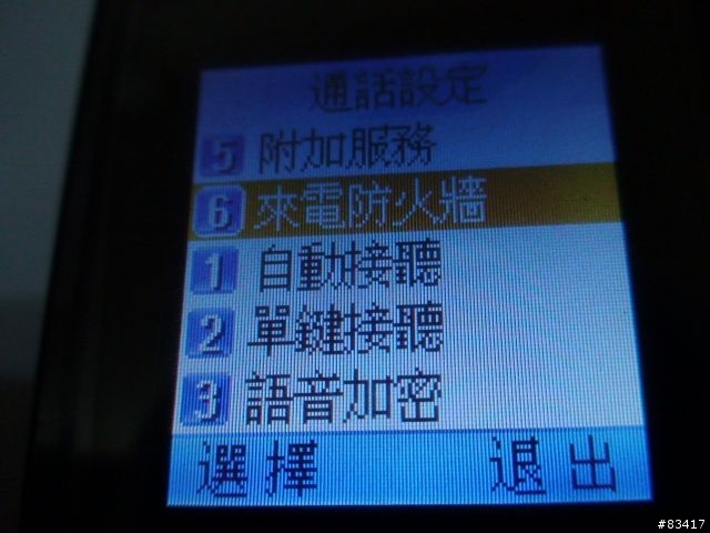 『不專業開箱文』圖多 GPLUS H520 CDMA/GSM雙門號雙待機手機