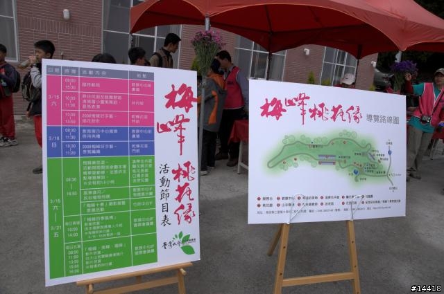 梅峰農場