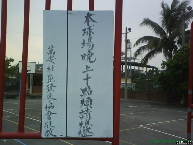 [分享]小小鄉鎮   一個很棒的地方(人情味100分)