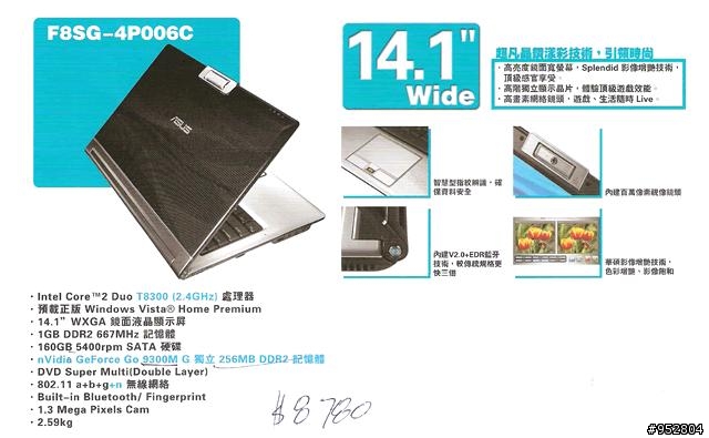 asus f8sg