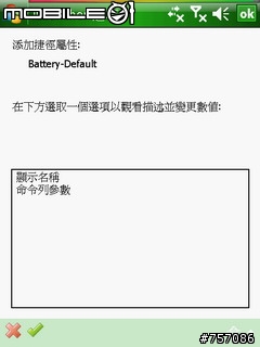 [080412 更新中文化]SBSH iLauncher 3.1 繁體中文化版