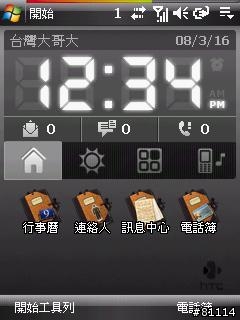 我的Touch生活