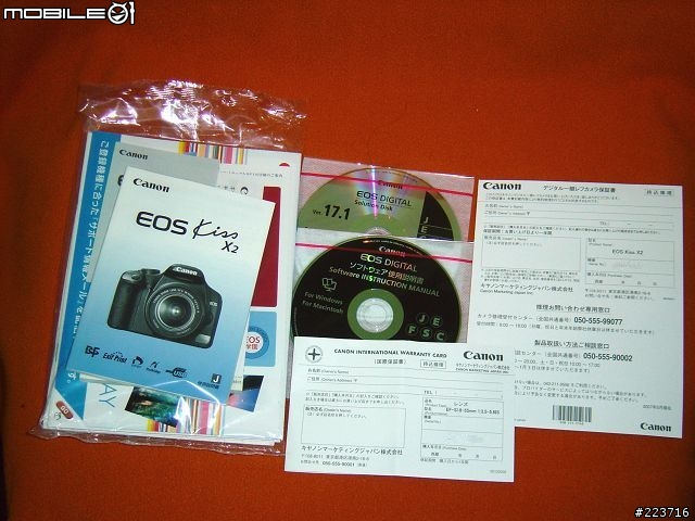 Canon Kiss X2 (450D) 入手