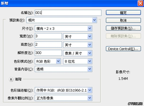 請教關於 3888x2592 畫數洗照片須知