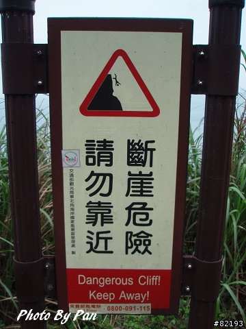 [感慨]親愛的釣客們~拜託你們穿上救生衣 救自己一命 也免得害救你的消防隊員陪你天倫夢碎