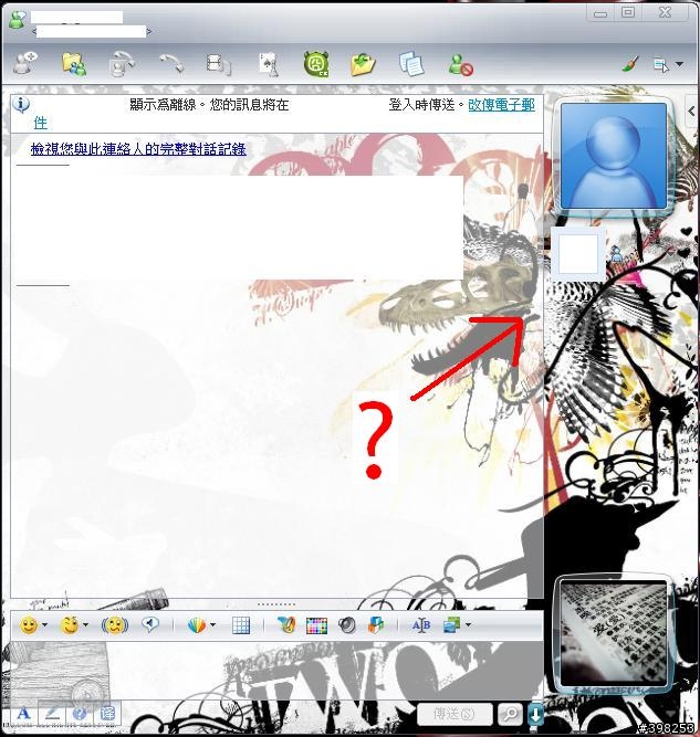 MSN對方顯示圖片下有個怪怪的東西