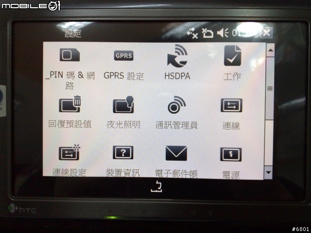 HTC SHIFT 上市啦....來幾張照片解渴
