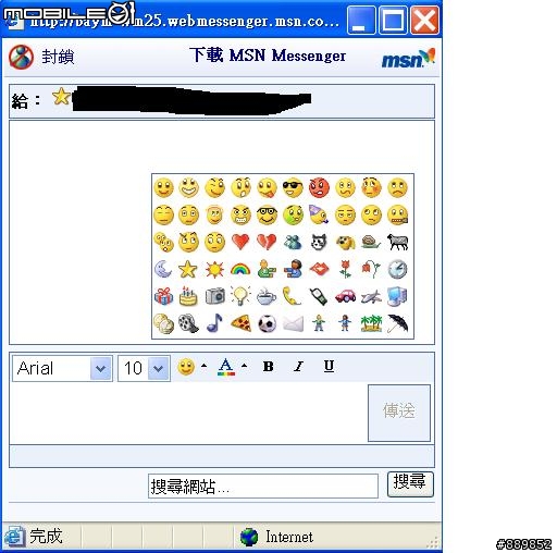 MSN Web Messenger