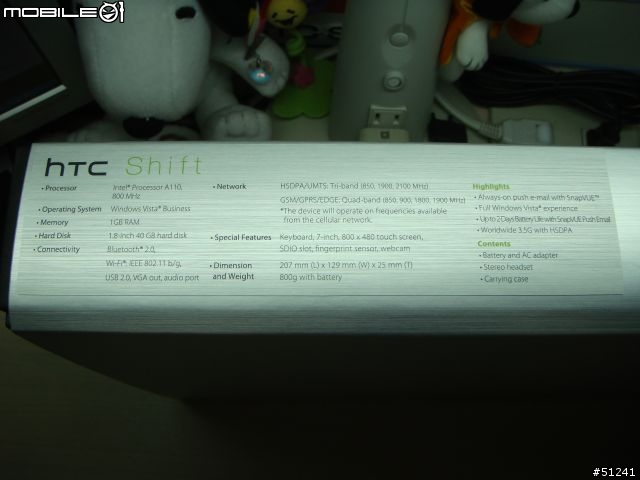 到貨了 HTC SHIFT Taiwan Unboxing 開箱文