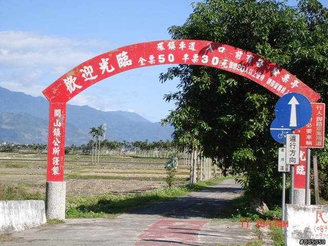 [推薦] 小折環島日記完結篇 ~ 關山 (一定要看喔!)