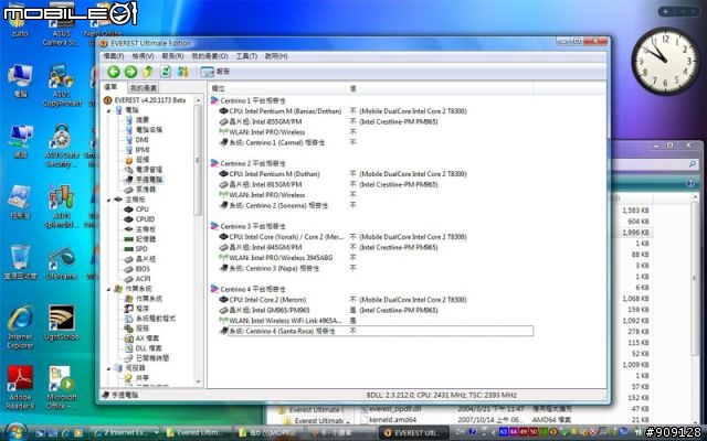 當新顯卡遇上新制程 9300M vs T8300 全新本本首測 ASUS W7SG