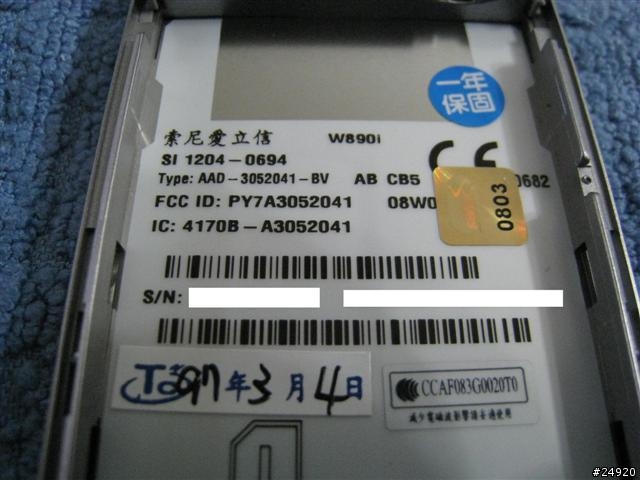 [開箱照]W890i(圖多請見諒)