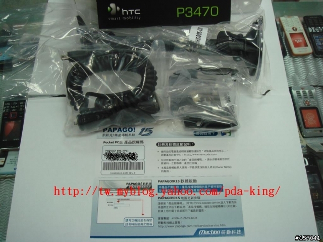 htc P3470 開箱照 第一喔 呵 開心