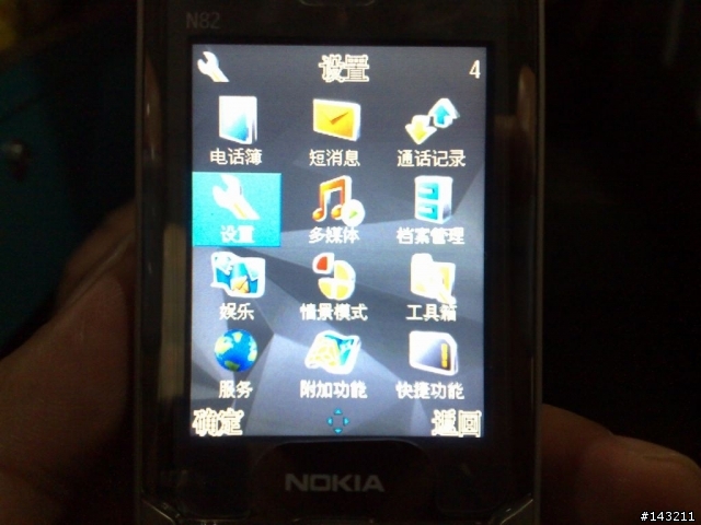 N82巒生兄弟??
