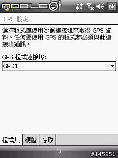 [求助]CHT 9110 GPS無法定位成功問題[已爬文]