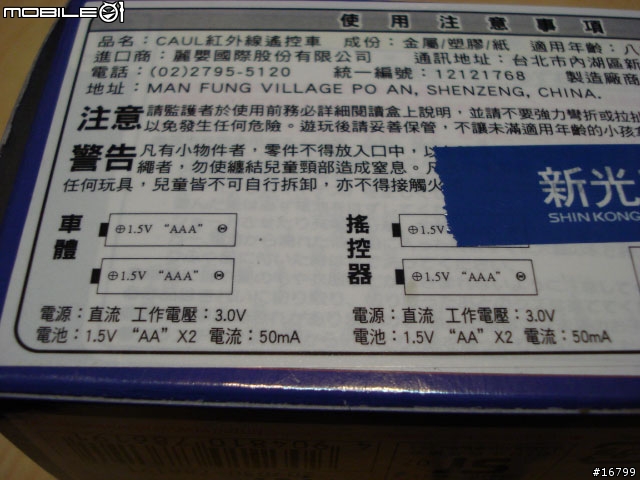 [分享]真‧CRV開箱分享