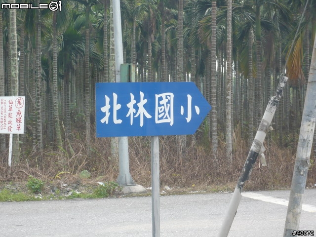 [分享]2008NeverStop永不放棄-洄瀾極限挑戰300Km