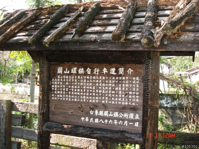 [推薦] 小折環島日記完結篇 ~ 關山 (一定要看喔!)