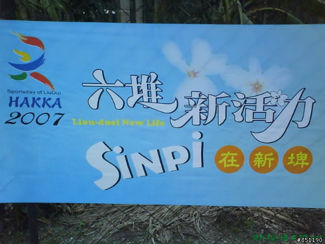 [分享]小小鄉鎮   一個很棒的地方(人情味100分)