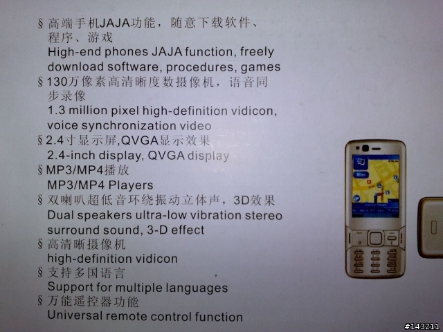 N82巒生兄弟??