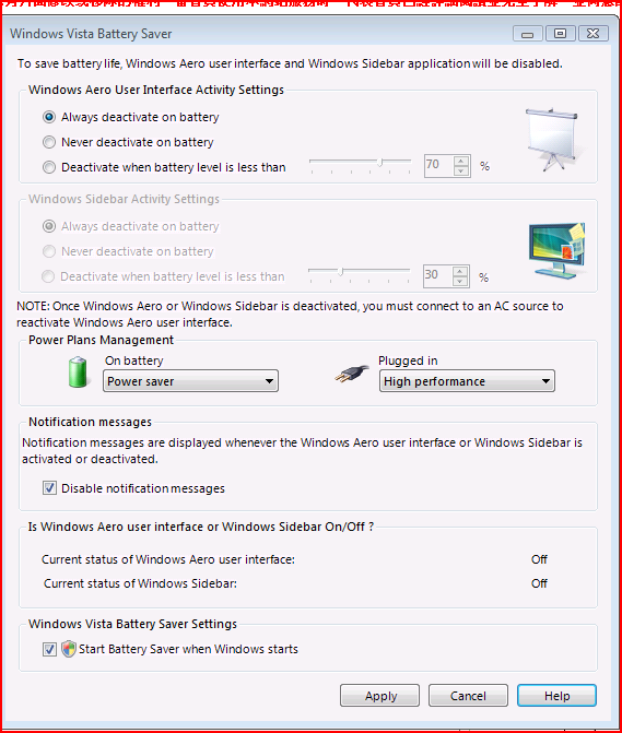 筆電必備的省電軟體 - Vista Battery Saver