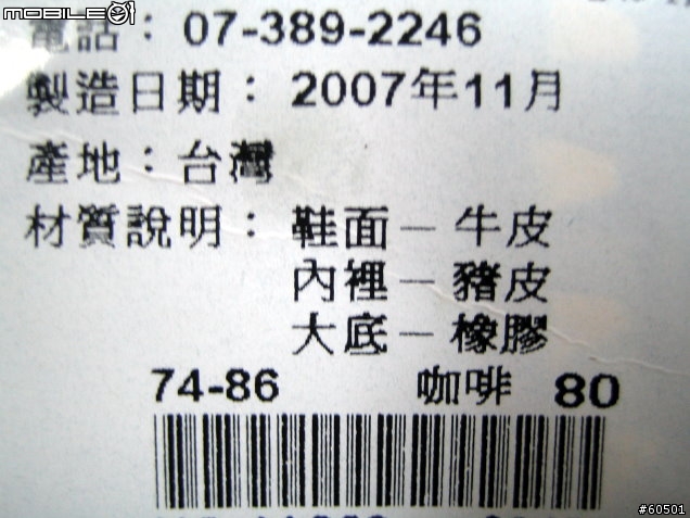 [開箱文] 戰鬥靴式工作安全鞋