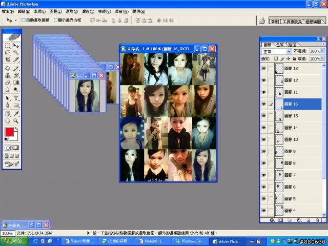 [分享]利用photoshop簡單作出蒙太奇效果。