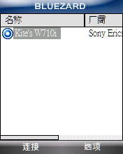 [分享] Bluezard 1.0藍牙OBEX軟體