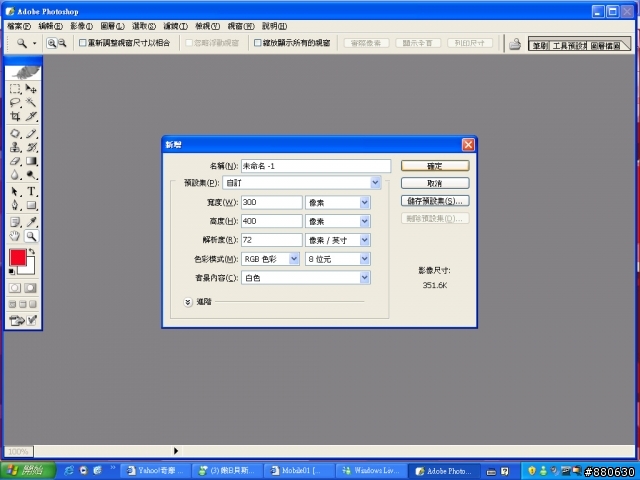 [分享]利用photoshop簡單作出蒙太奇效果。