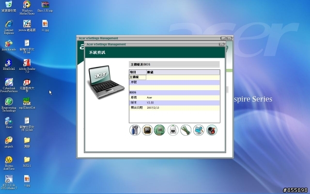請問大家的ACER Aspire 5652WLMia 主機板可以看到序號嗎?