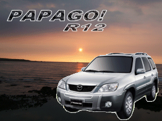 [自製] Papago R12.6 - TRIBUTE版 (檔案開放下載)