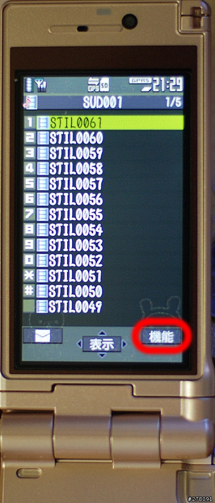 『分享』P905i設定flash待機畫面方法，圖多!!