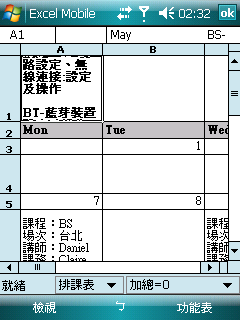 天生一對：Windows Mobile 6 與 Exchange Server 2007