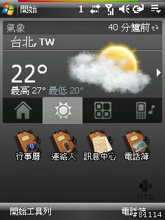 我的Touch生活