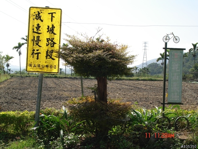 [推薦] 小折環島日記完結篇 ~ 關山 (一定要看喔!)