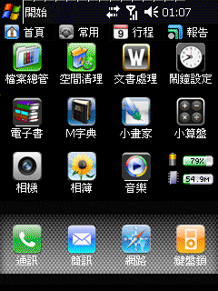 [介紹][WM3-5/免費/綠色]Slider：另一支仿iPhone的Slide to unlock（適用對象：S2U2用不順的使用者）