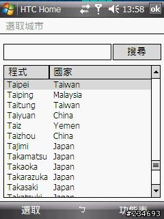 818pro evo9.21 pro " HTC 6格  氣象問題"