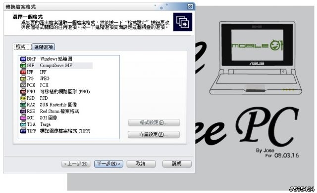 [EPC]打造個人開機畫面 bios修改教學（教學圖）