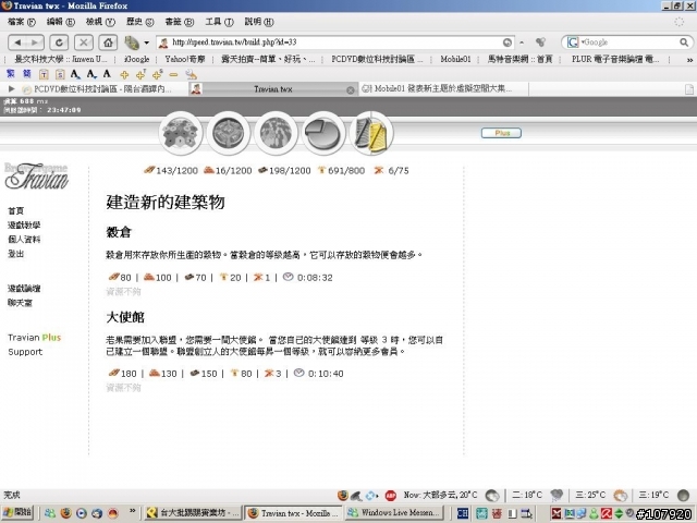 travian山洞的疑問?????