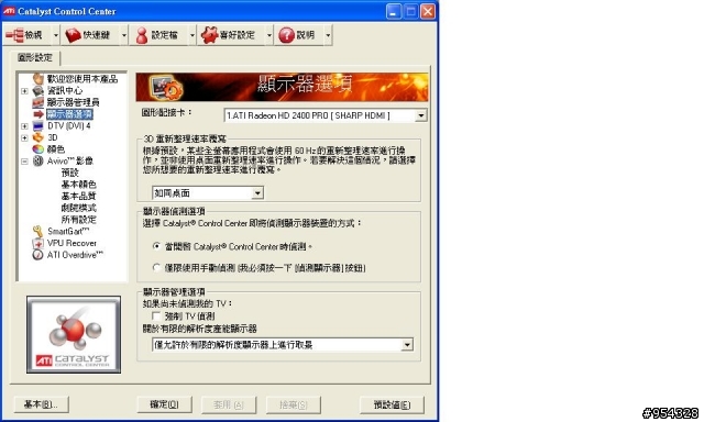 ATI HD 2400 Pro AGP如可開啟硬解來看高清片段?