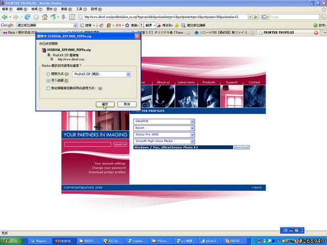 [080310] 數位相機及色彩管理輸出心得