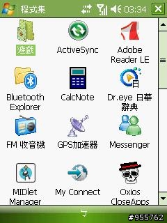 【office mobile順便升級到版本6.1吧...】