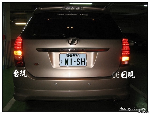 [分享]TOYOTA WISH 05、06日規尾燈比較（圖多）